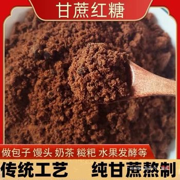 Pure Traditional Brown Sugar Powder, Handmade Loose Brown Sugar, 5-Pound Bulk Brown Sugar, Red Sugar Cane Sand Sugar, Traditional Brown Sugar