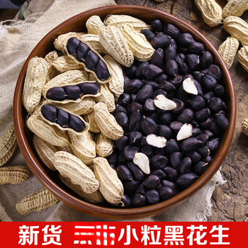 2024 New Yunnan Black Peanuts with Shells 1.0kg Farm Fresh Black Peanut Seeds Pu'Er Small Black Peanut Specialty