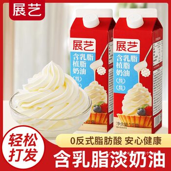 Zhanyi Cream Cheese with Milk Fat, Mixed Cream Cake for Bakers and Home Use, Wholesale
