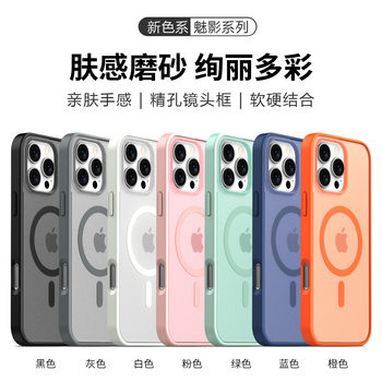 Spot Delivery Suitable for Apple 17Promax Magnetic Phone Case New Iphone16Pro Thickeneded 15 Anti-Fall