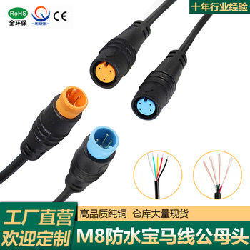 Wholesale M8 Waterproof Bmw Single-Head Wire Male and Female 2P3P4P Plug Connection Cable Outdoor Solar Lighting Power Cord