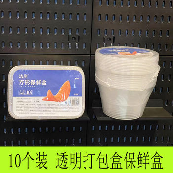 Disposable Lunch Box Bento packaging thickened plastic crisper food box outdoor lunch box rectangular round suit