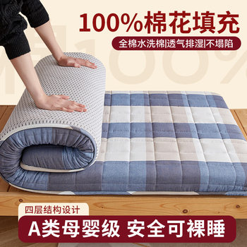 Class a Yarn-Dyed Cotton Washed Cotton Student Mattress Thick Household Mattress Quilt Tatami Mat Thickeneded