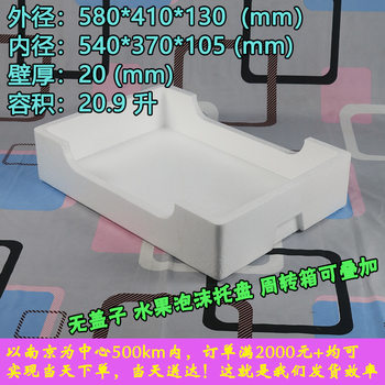 Grape Loquat Foam Tray Berry Box Yellow Peach Foam Box Tray Foam Peach Mango Fruit Turnover Box