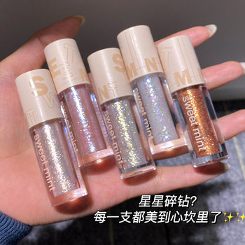 SWEET MINT Shiny Liquid Eye Shadow Pearlescent Super Flash Fine Flash Flash Sequins Brighten Women's Tears Fair Price