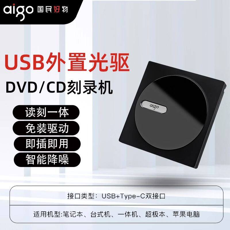 Patriot External Optical Drive Box Dvd Burner Reading Playback Cd Laptop External USB Supports Blu-Ray