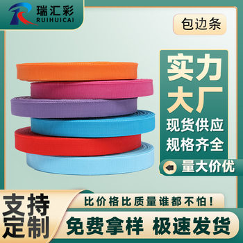 Factory luggage accessories encrypted wrapping strip 300D inner wrapping webbing color wrapping strip black polypropylene wrapping strip