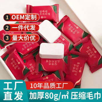 Compressed Towel Thickened Disposable Face Washing Towel Portable Travel Outdoor Artifact Cleansing Towel Travel Standby Supplies