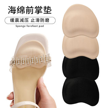 High-Heeled Shoes Sponge Forefoot Pad Comfortable Invisible Self-Adhesive Half-Size Pad Women's Soft Particle Non-Slip Shock-Absorbing Forefoot Pad