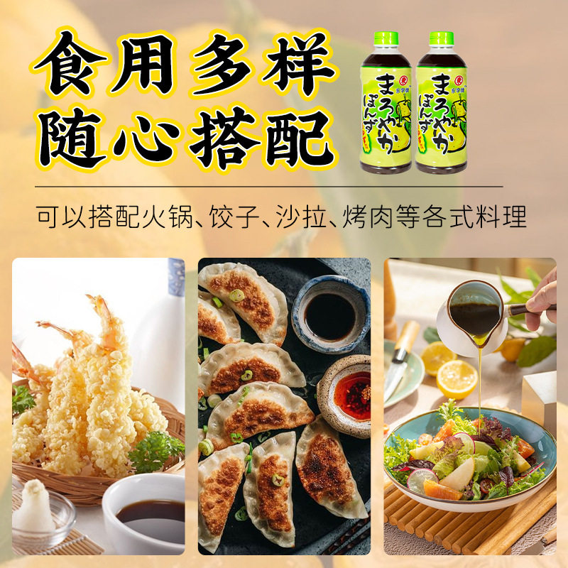 Dongzi grapefruit vinegar Japanese grapefruit soy sauce light food seasoning dip soy sauce Japanese vinegar sauce 500ml