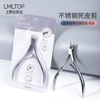 Lamera stainless steel dead skin scissors exfoliating horny barbed nail tools beauty tongs manicure nail clippers H813