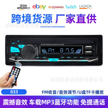 Neutral Car Multimedia Car Radio Mp3 Player Bluetooth Voice Hands-Free Control Player 833