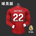 Home premier league no. 22 (with armband)