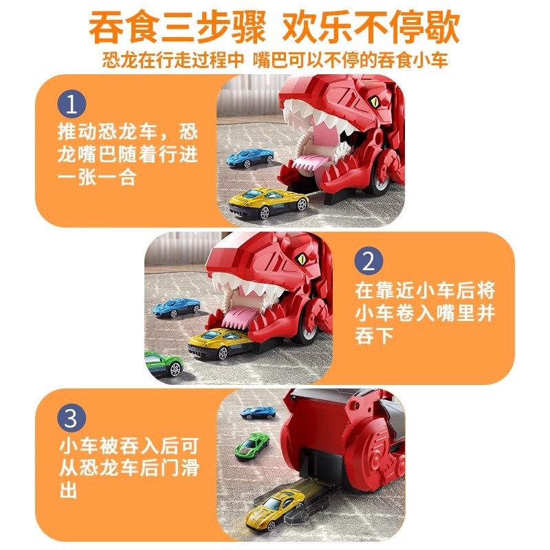儿童恐龙吞食轨道车合金小汽车玩具男女孩子工程车生日礼物批发