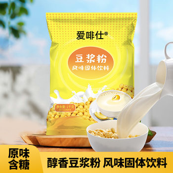 Soybean milk powder breakfast commercial instant original flavor household soybean powder cooking-free soybean milk powder breakfast shop large bag 1000g
