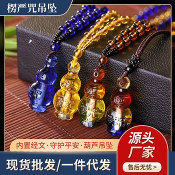 2025 New Style Glass Gourd Pendant with Built-In Scriptures for Safe Journey, In-Stock Manufacturer DIY Accessories Wholesale