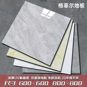 2025 New Self-Adhesive Pvc Flooring Stickers, Waterproof, Wear-Resistant, Environmentally Friendly, Thickened Floor Leather, Glossy Floor Building Materials