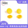 Haoyiduo Professional Production of Plastic Four-Button Buttons Directly Supplied from the Manufacturer of High-Quality Plastic Four-Button Four-Button Buttons