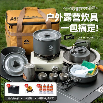 Outdoor Stove Camping Equipment Supplies Complete Set of Outdoor Cooking Card Magnetic Stove Gas Stove Complete Set of Alcohol Stove Charcoal