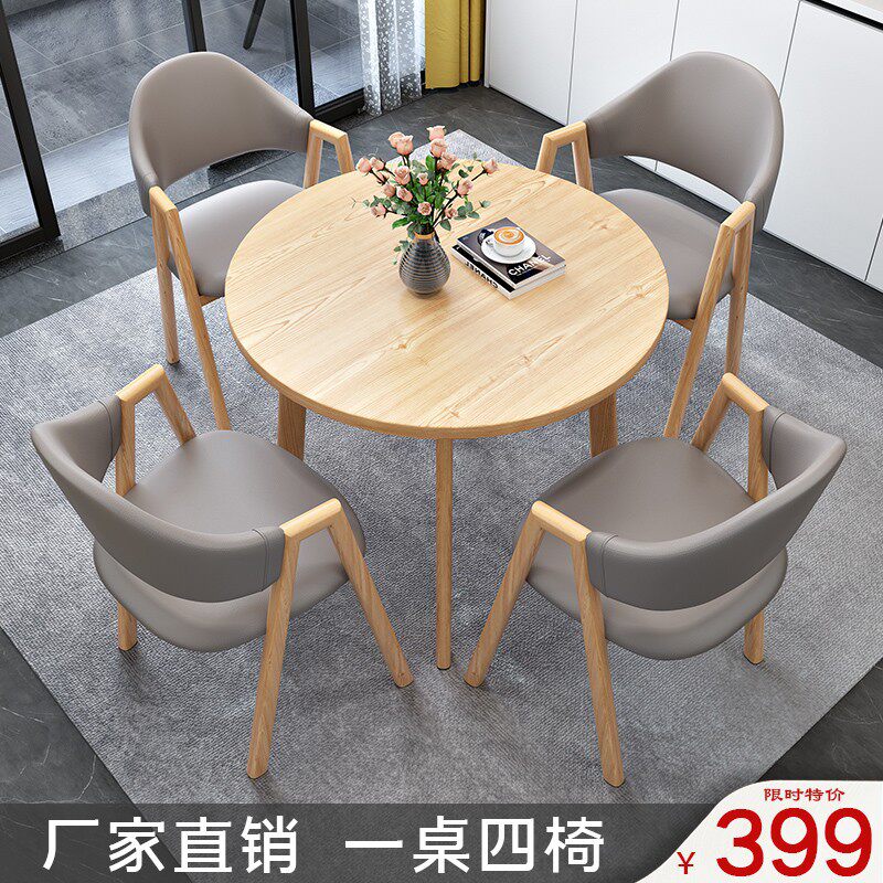 网红接待洽谈桌椅组合办公室休闲阳台简易小圆桌处北欧餐桌会议桌