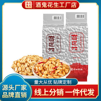 Alcoholics Peanut 1000g Leisure Snacks Peanut Baishixing Factory Wine and Vegetable Large Packaging Direct Wholesale