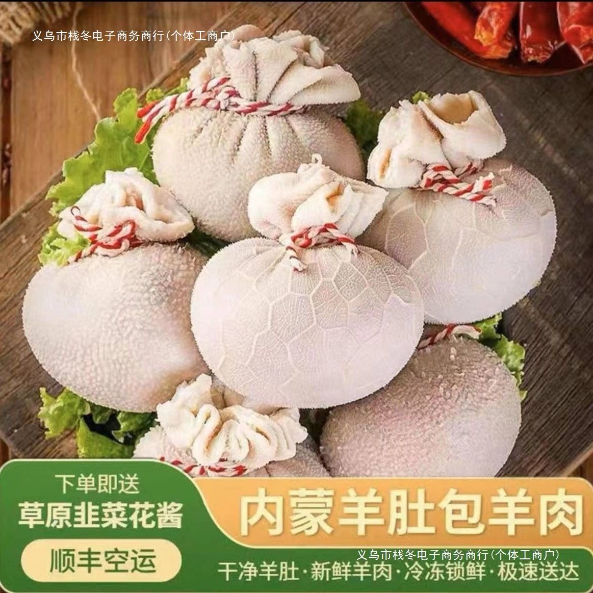 Mutton Belly Rolls, Inner Mongolia Internet Celebrity Belly Rolls, Mutton Sausage, Blood Sausage, Belly Rolls, Fresh Mutton Wholesale, Free Shipping