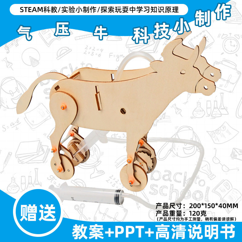 小学生科学实验玩具儿童手工diy科技小制作益智拼装材料包批发现