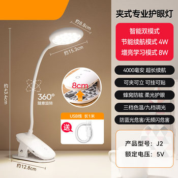Clip Table Lamp for Study, Student Dormitory Home Eye Protection Lamp, Nail Salon Rechargeable Led Fill Light Light