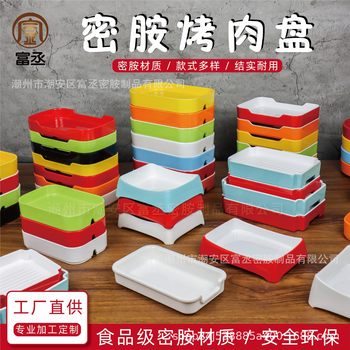 Melamine tableware self-service hot pot shop plate string of incense barbecue imitation porcelain barbecue plate round rectangular household commercial