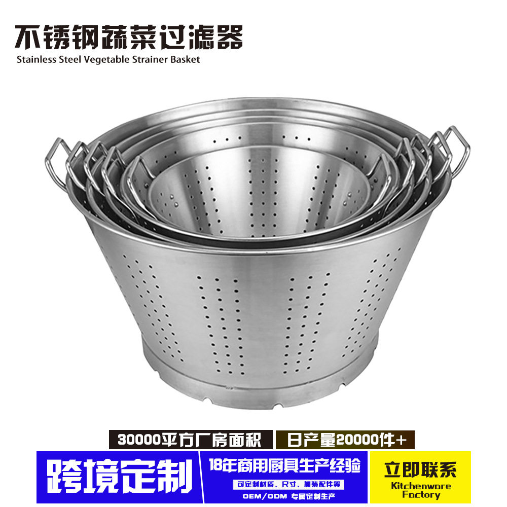Factory Customized Stainless Steel Sink Drain Basket Hotel Restaurant Chef Basin Vegetable Filter Stainless Steel Drain Basin