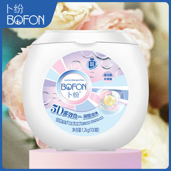 Five-chamber laundry beads lasting fragrant beads laundry ball 8 times clean sterilization and mite removal multi-effect concentrated laundry detergent