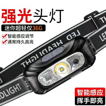 LED headlight super bright rechargeable head-mounted strong light induction super bright flashlight small portable night fishing lamp
