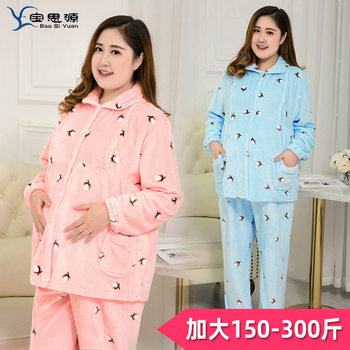Autumn and winter thick month clothing plus fat plus size 200kg flannel pregnant women pajamas set extra size 300kg