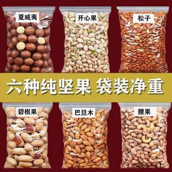 Wholesale Mixed Nuts for the New Year: Macadamia Nuts, Pistachios, Almonds, Pecans, Pine Nuts, Cashew Nuts, Nut Snacks