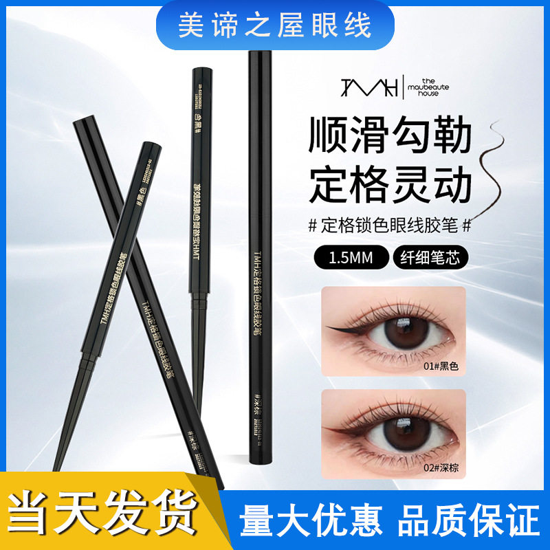 Meiji House Color Locking Women's Makeup Eyeliner Gel Pen Slim, Smooth and Easy to Color Makeup Tools Cosmetics Wholesale