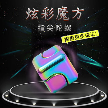 Factory Direct Sales Creative Rotating Colorful Metal Top Colorful Square Top Fingertip Spinner Rubik's Cube Top