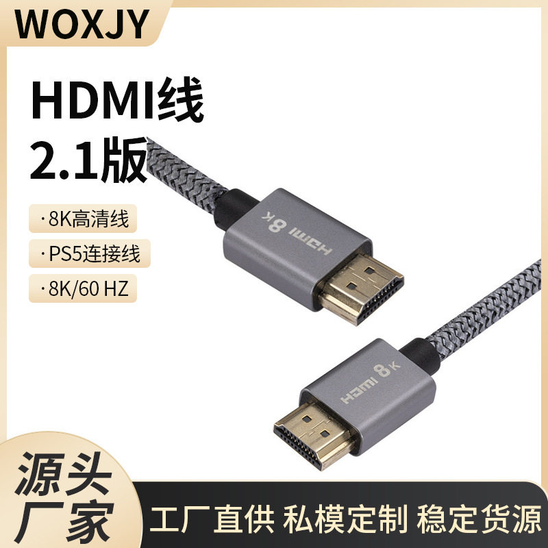 Hd Cable HDMI Cable Version 2.1 8K Hd Cable HDMI Cable 8K Computer Tv Ps5 Video Connection Cable Cross-Border