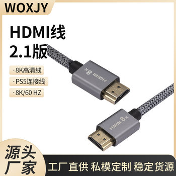 Hd Cable HDMI Cable Version 2.1 8K Hd Cable HDMI Cable 8K Computer Tv Ps5 Video Connection Cable Cross-Border