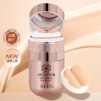 Internet Celebrity Butterfly Air Cushion Concealer Bb Cream Moisturizing Air Cushion Powder Waterproof Brightening Skin Tone Liquid Foundation Long-Lasting Makeup Repair Bb Cream