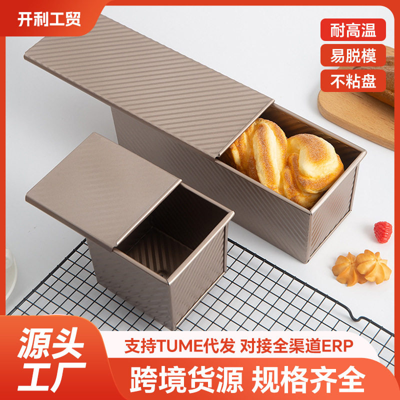 Carbon Steel Rectangular Toast Mold Non-Stick Corrugated Toast Box Bread Mold Oven Household Baking Tools