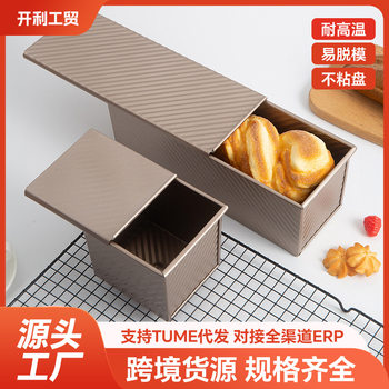 Carbon Steel Rectangular Toast Mold Non-Stick Corrugated Toast Box Bread Mold Oven Household Baking Tools