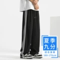 Nine-point style - ice silk black (recommended height 160-170)