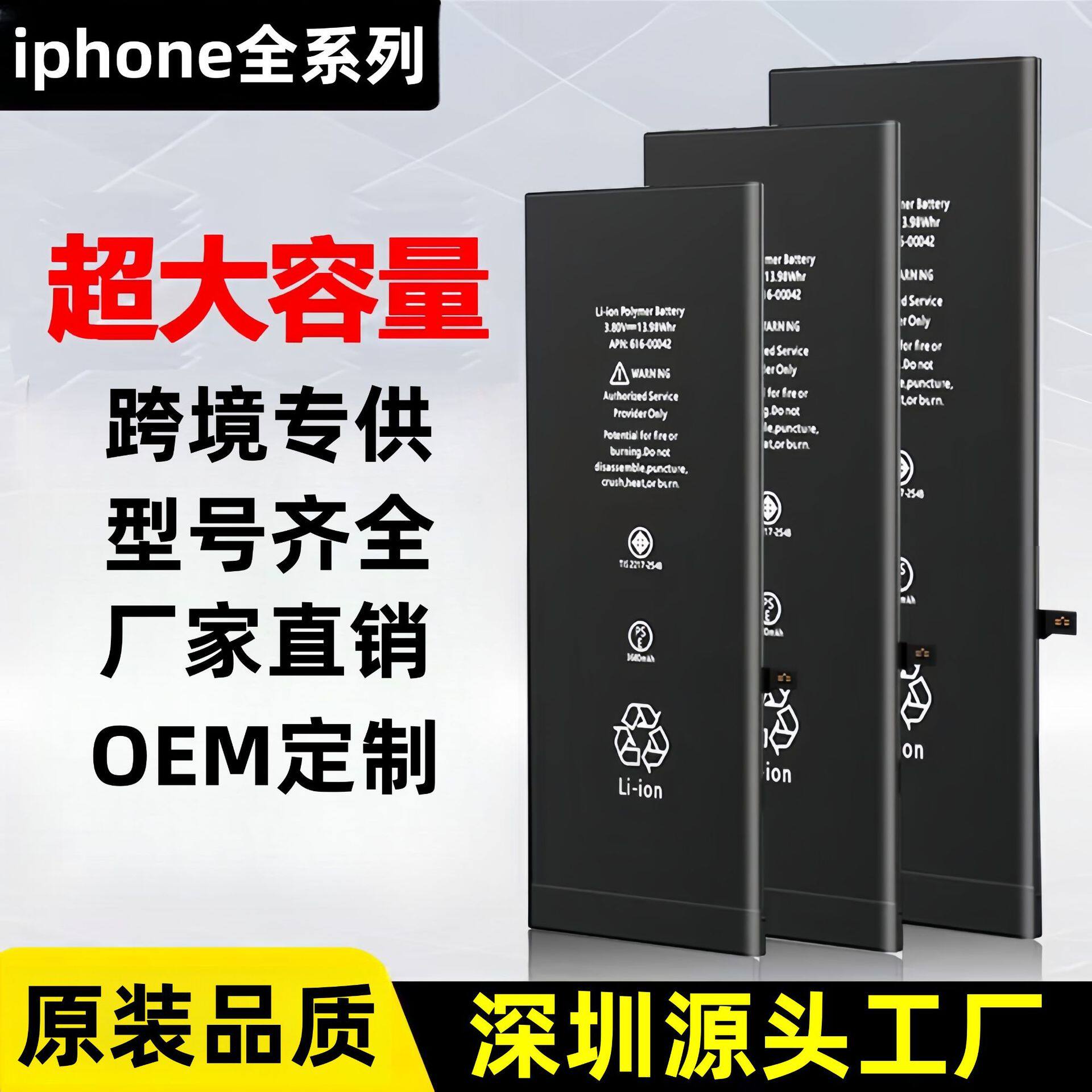Подходит для аккумулятора мобильного телефона Apple 6S 7/8p / X/11pro/12/13/14/ 15 Международная оптовая продажа исключительно для iphone Изображение 1
