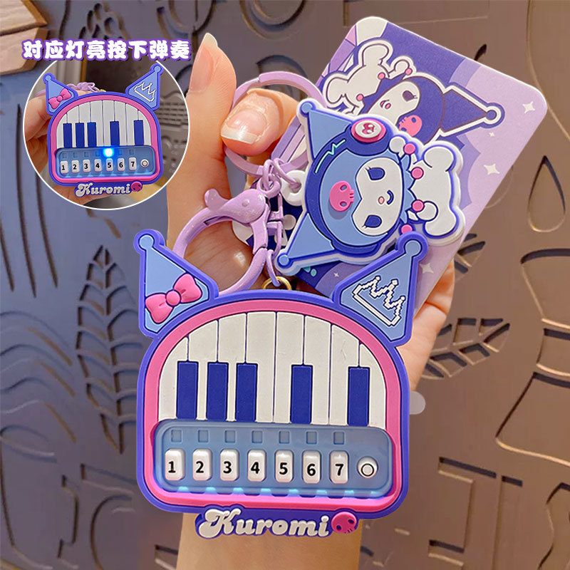 サンリオ クロミ シンギングピアノ-ブルー