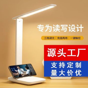 Physical Factory Classic Folding Desk Lamp for Studying and Reading, Eye-Protecting Lamp, Rechargeable, Cross-Border Small Gift Idea