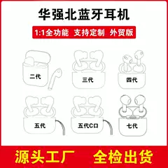 Suitable for Apple 14 Iphone15 Promax Huaqiangbei Fourth, Fifth, Sixth and Seventh Generation Noise Reduction Bluetooth Headset Wholesale