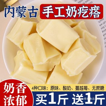 Yogurt Pimples Inner Mongolia Specialty Cheese Authentic Sucrose-Free Yogurt Block Snacks Xinjiang Cranberry Milk Cake Snacks