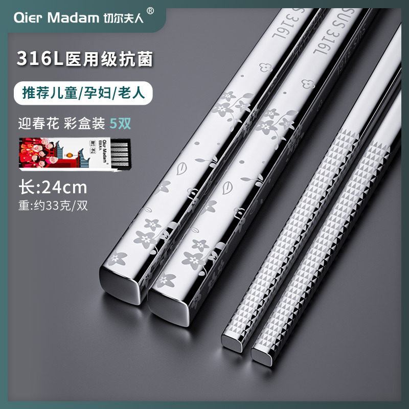 【316L箸】富貴花 10膳セット★♜