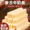 Milk Bars, Milk Lumps, Cheese, Individually Packaged High-Calcium Nutritional Bars, Snacks, Inner Mongolia Specialty Original Grassland Fresh Milk