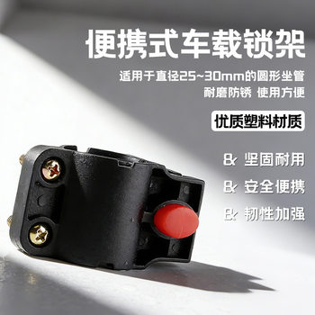 Bicycle electric vehicle anti-theft bicycle mountain bike motorcycle lock frame heightening screw mirror seat accessories